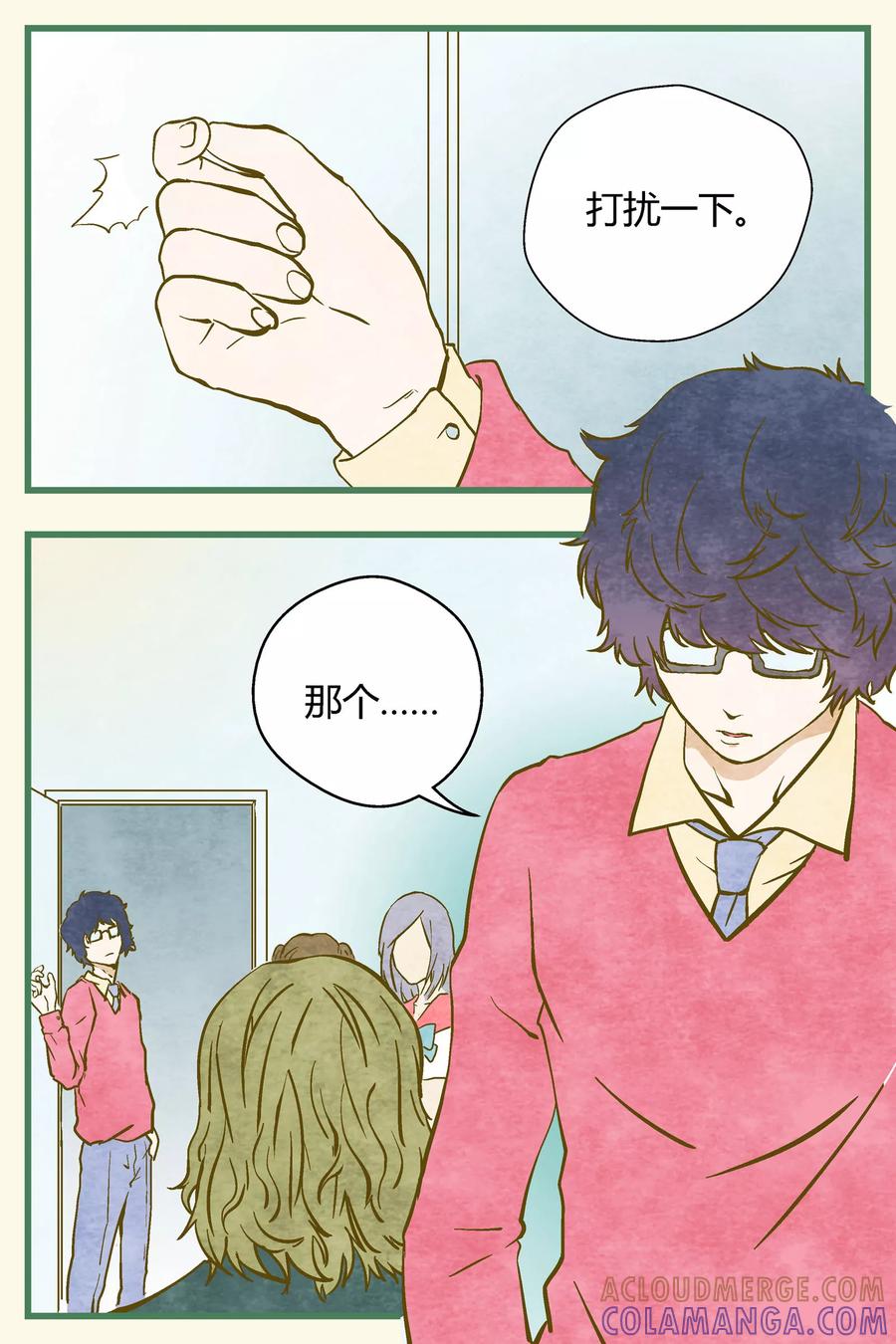 第26话-星的引力-快乐工场（第2张）