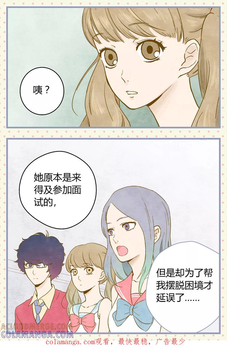 第26话-星的引力-快乐工场（第8张）