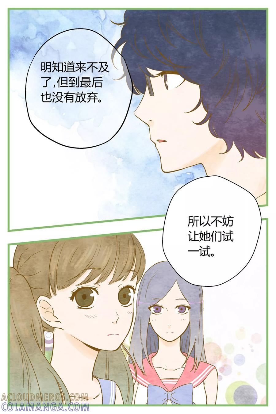 第26话-星的引力-快乐工场（第5张）