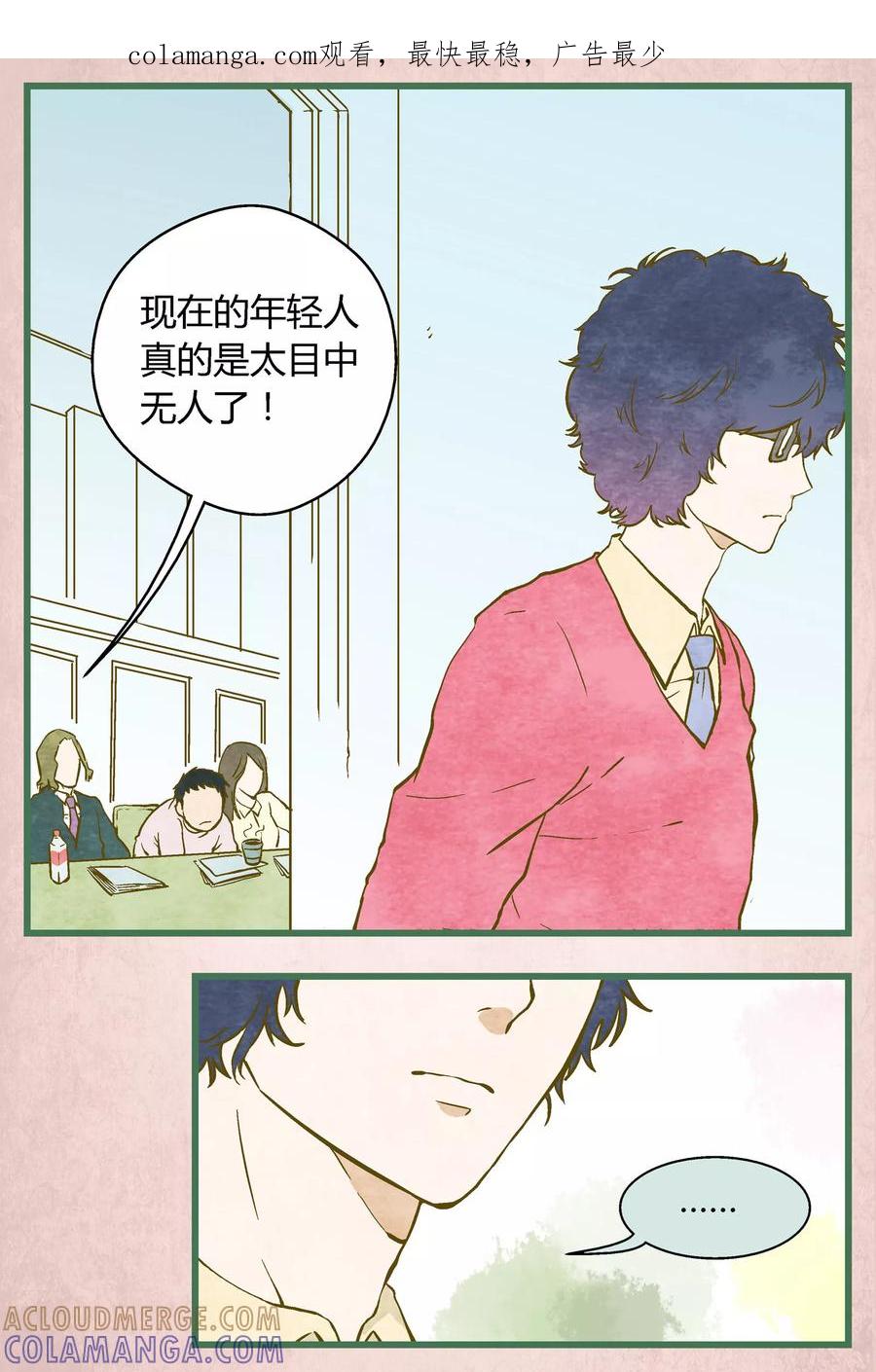 第26话-星的引力-快乐工场（第1张）