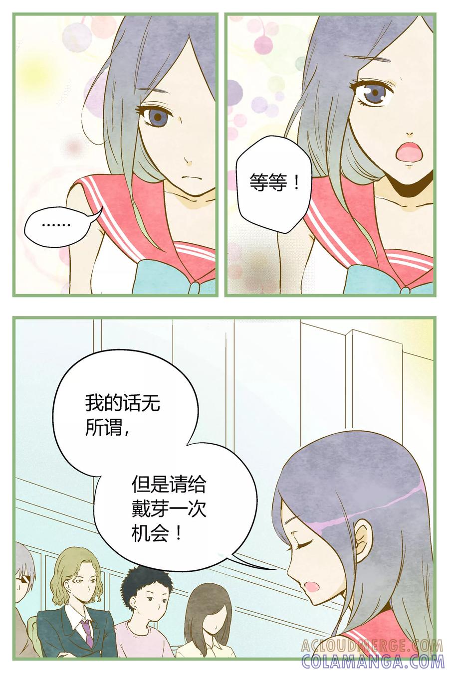 第26话-星的引力-快乐工场（第7张）