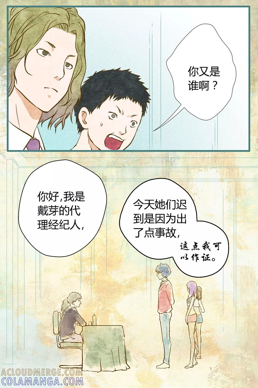 第26话-星的引力-快乐工场（第4张）