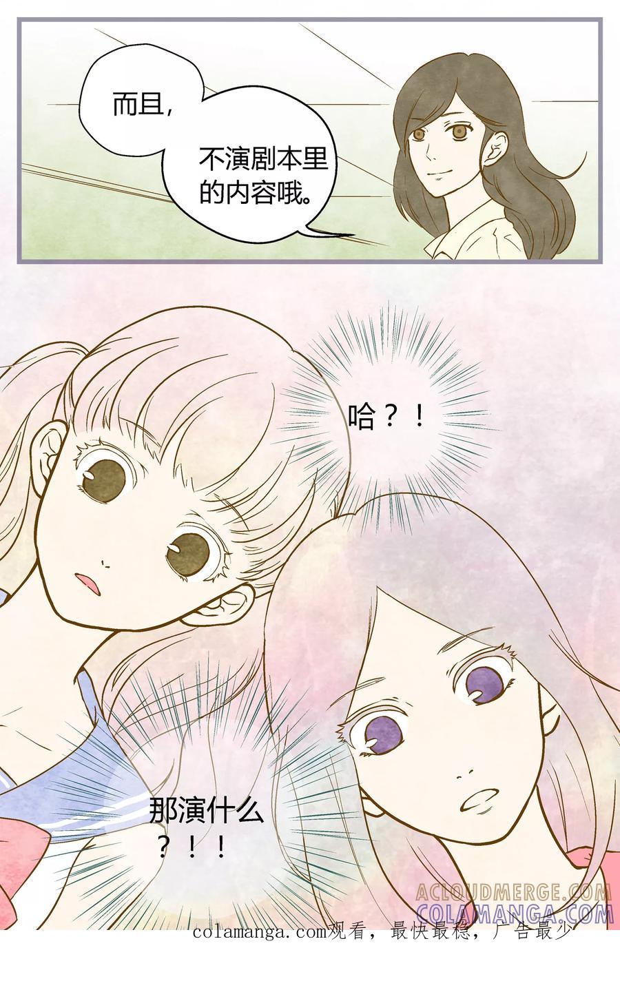 第27话-星的引力-快乐工场（第9张）