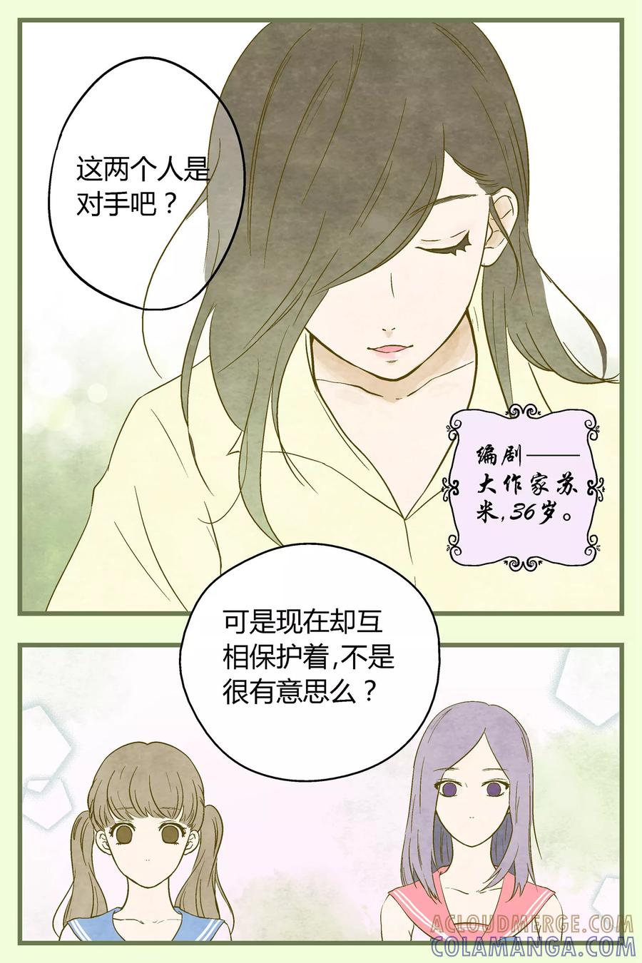 第27话-星的引力-快乐工场（第6张）