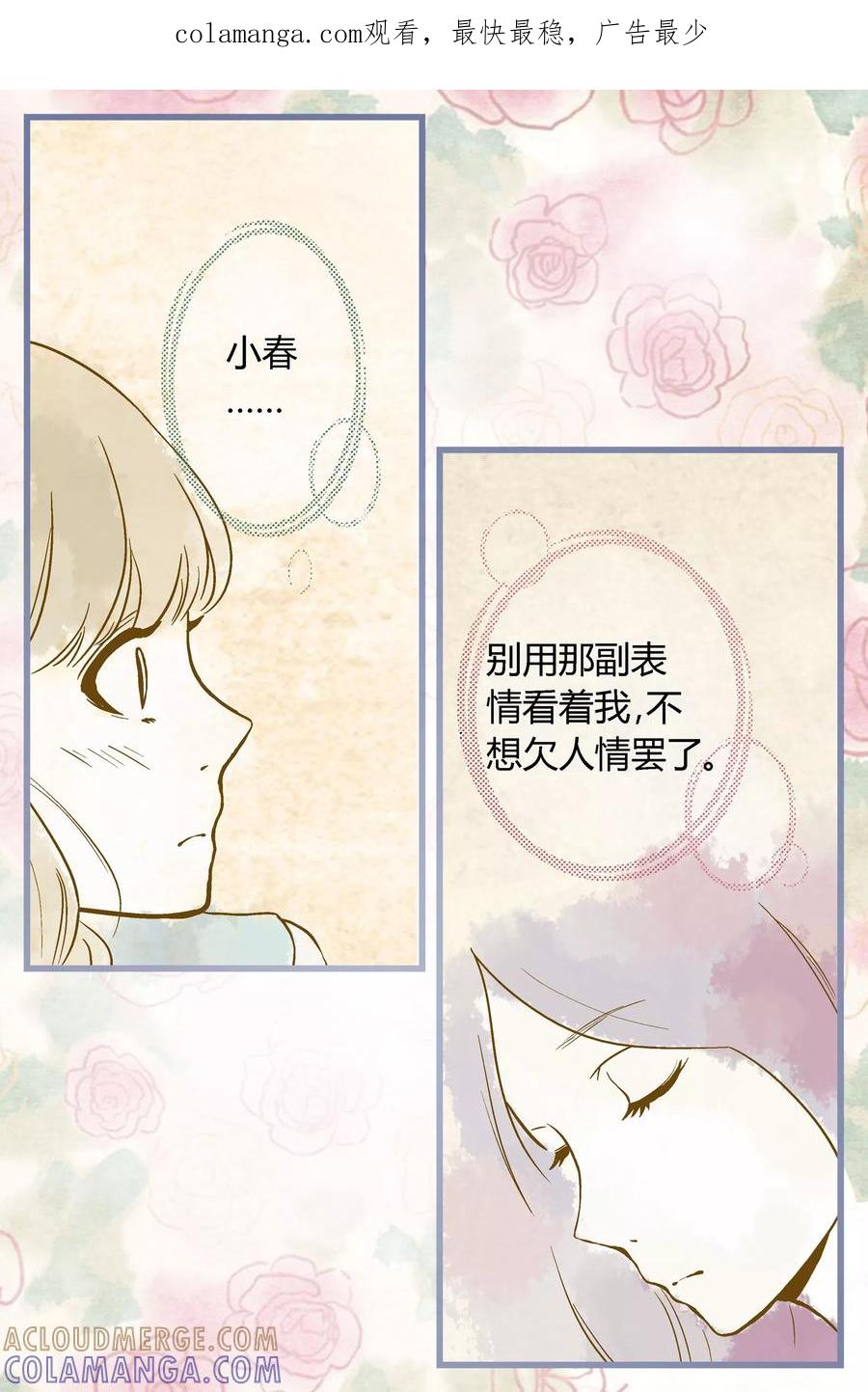 第27话-星的引力-快乐工场（第1张）