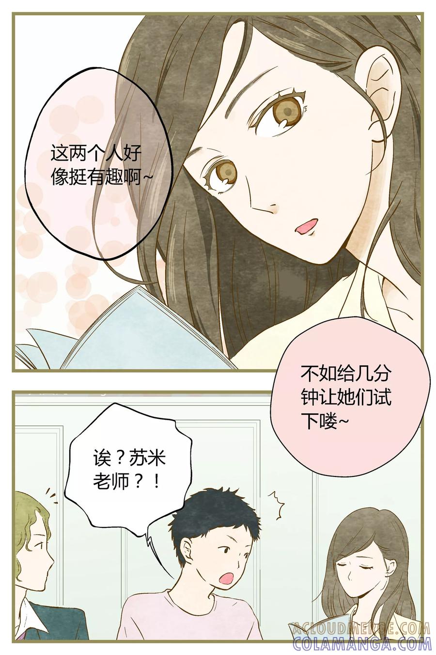 第27话-星的引力-快乐工场（第5张）