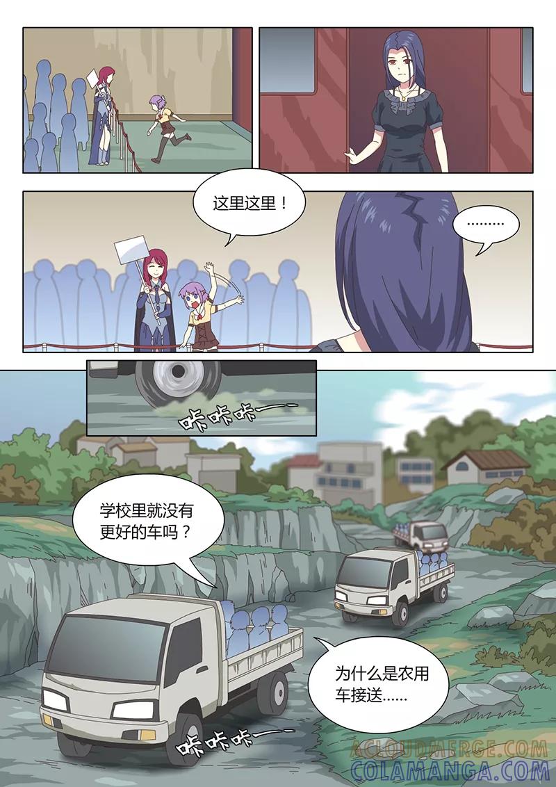 第4话遇见4-魔女囚笼-有妖气（第7张）
