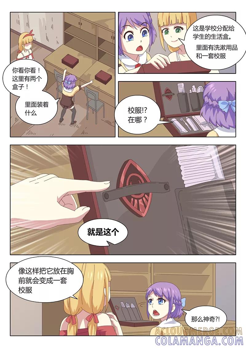 第5话遇见5-魔女囚笼-有妖气（第12张）