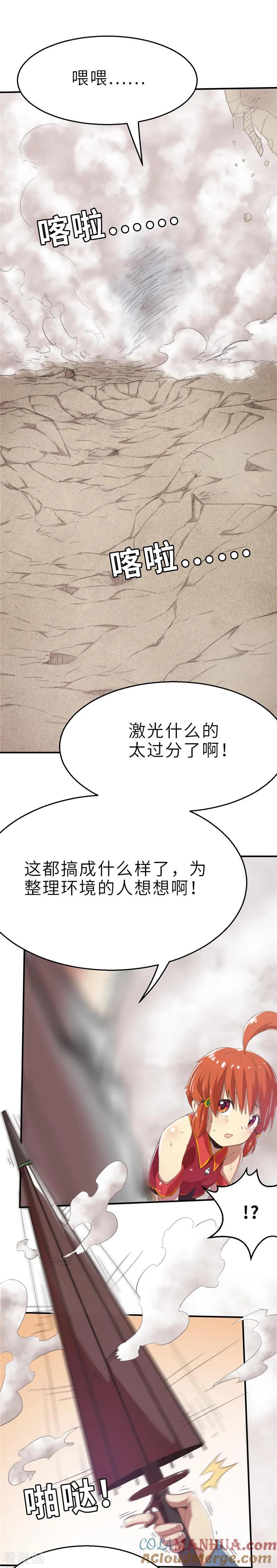 第12话巨型茶妖2-茶叶少女-阿柯文化（第10张）