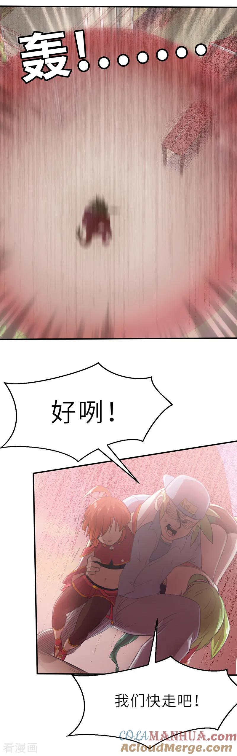 第12话巨型茶妖2-茶叶少女-阿柯文化（第3张）