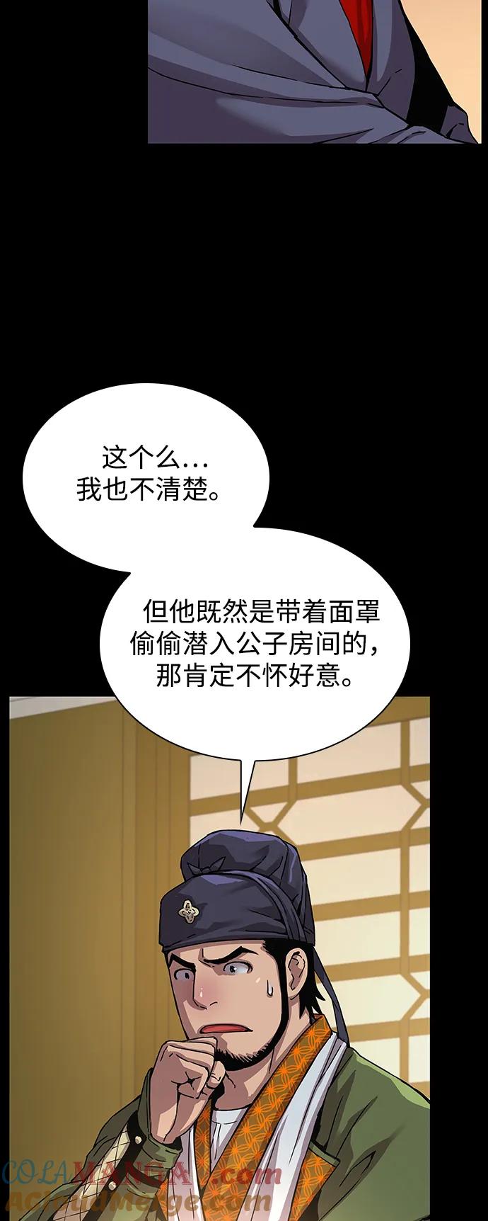 第11话凝聚邪恶-怪力乱神-僩㳞月夜,Madbird/Kim Tae Hyung（第5张）