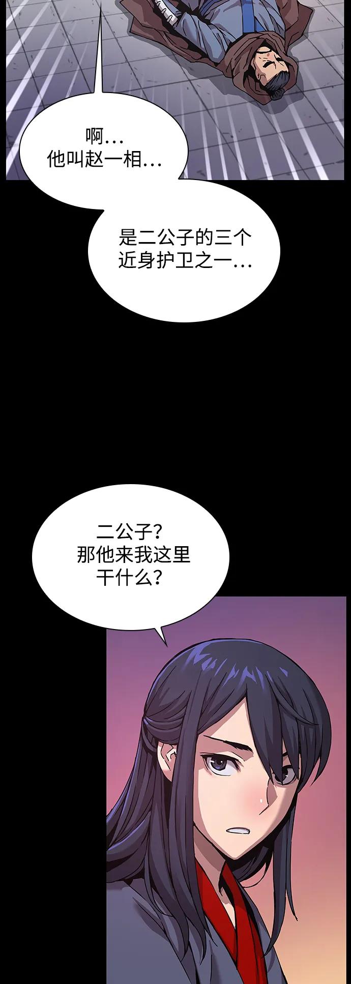 第11话凝聚邪恶-怪力乱神-僩㳞月夜,Madbird/Kim Tae Hyung（第4张）