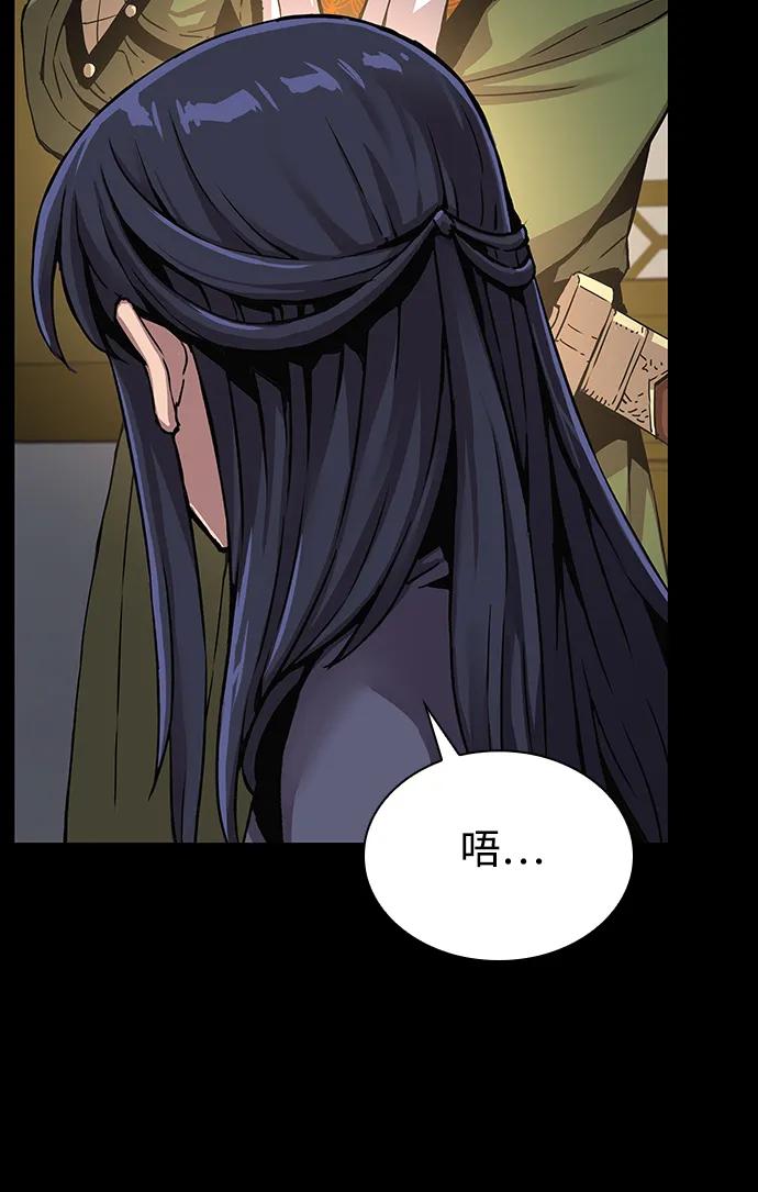 第11话凝聚邪恶-怪力乱神-僩㳞月夜,Madbird/Kim Tae Hyung（第6张）