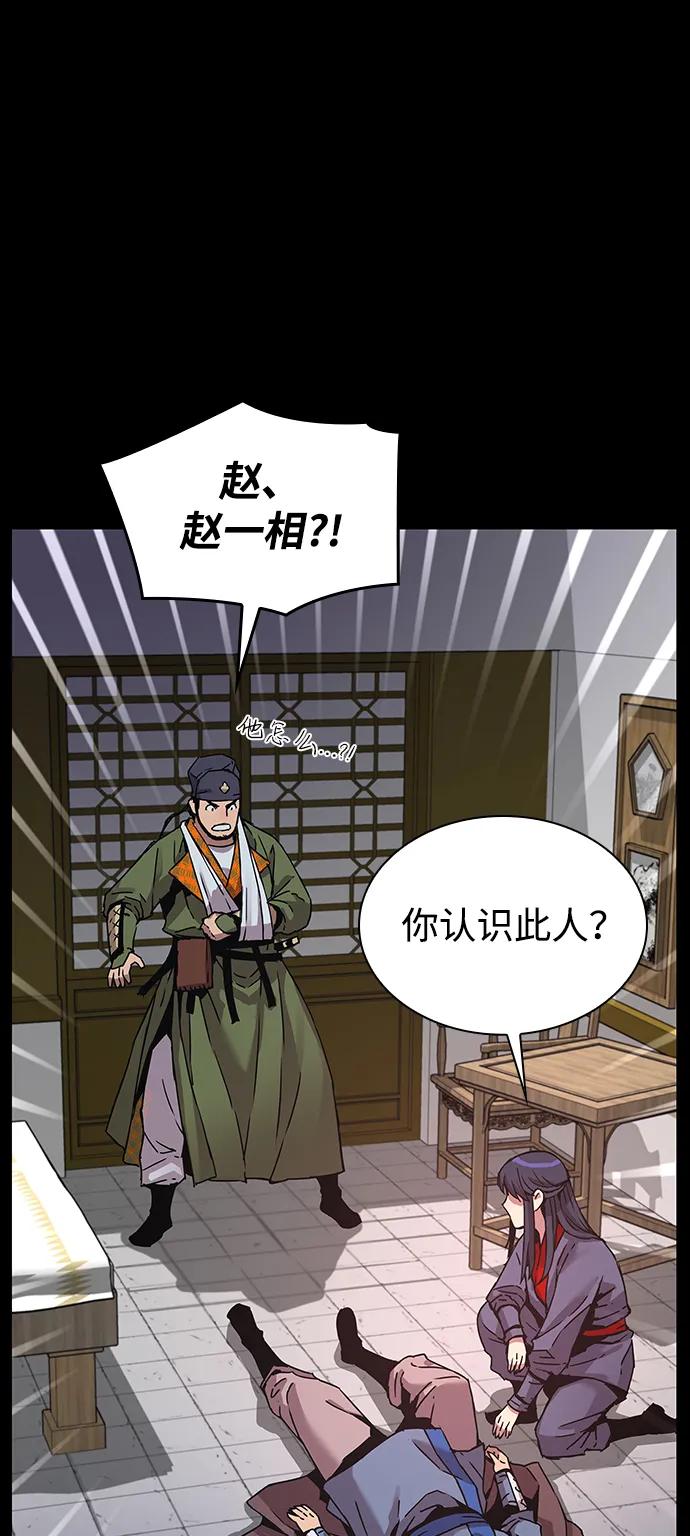 第11话凝聚邪恶-怪力乱神-僩㳞月夜,Madbird/Kim Tae Hyung（第3张）