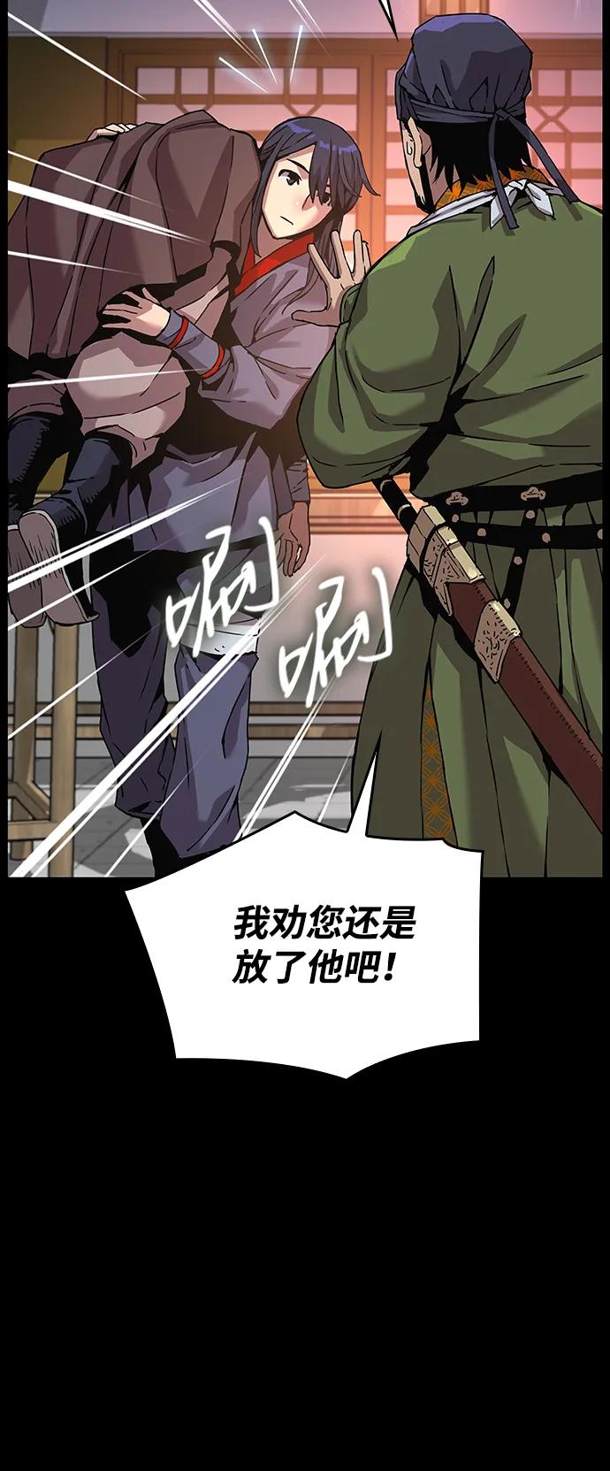 第11话凝聚邪恶-怪力乱神-僩㳞月夜,Madbird/Kim Tae Hyung（第8张）