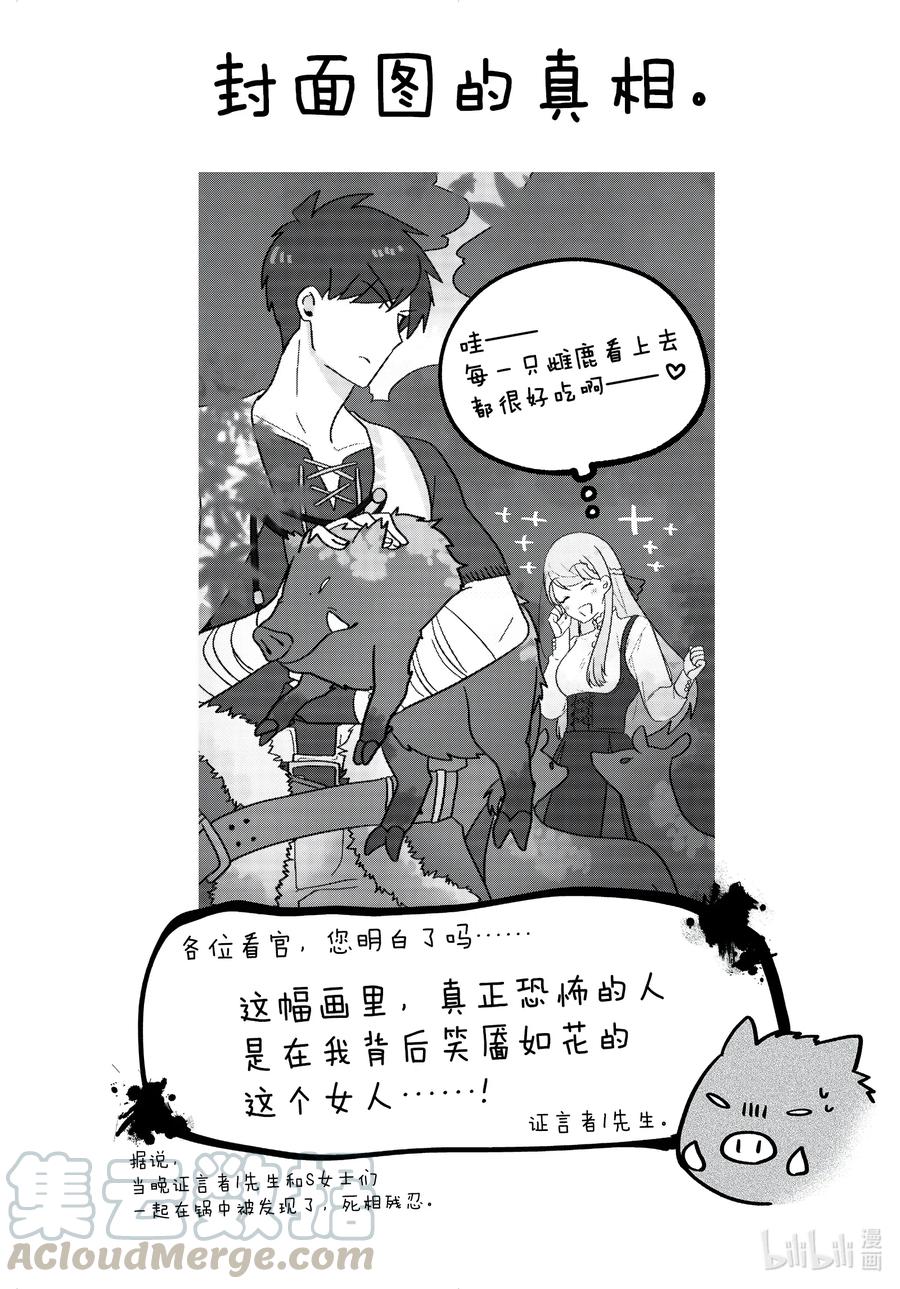 番外篇泉之精灵-反派千金流放后！利用教会改革美食过上悠然的修女生活-吉村旋,柚原尾巴,角川集团（第9张）