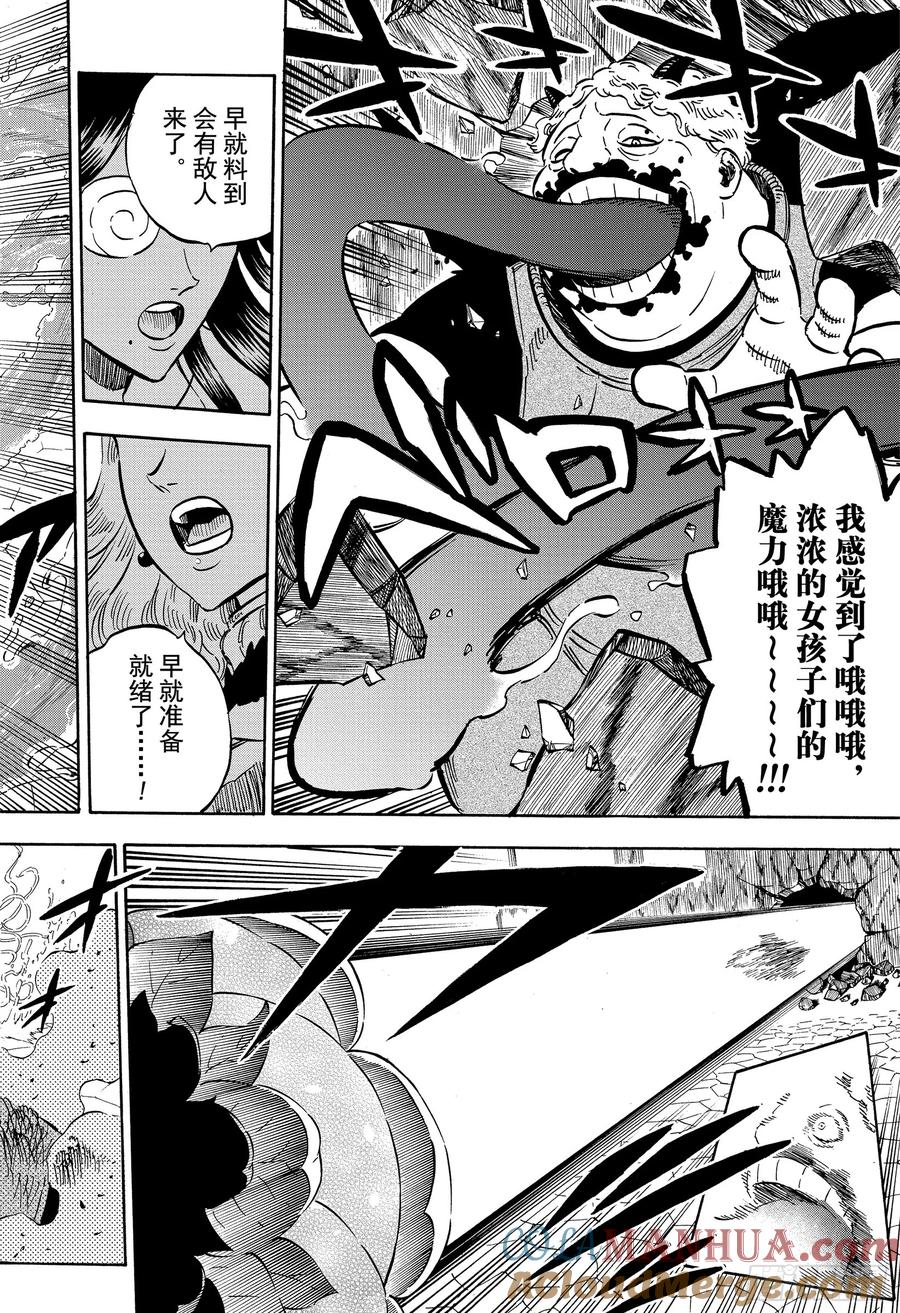 251诅咒的恶魔-黑色四叶草-田畠裕基,集英社（第5张）