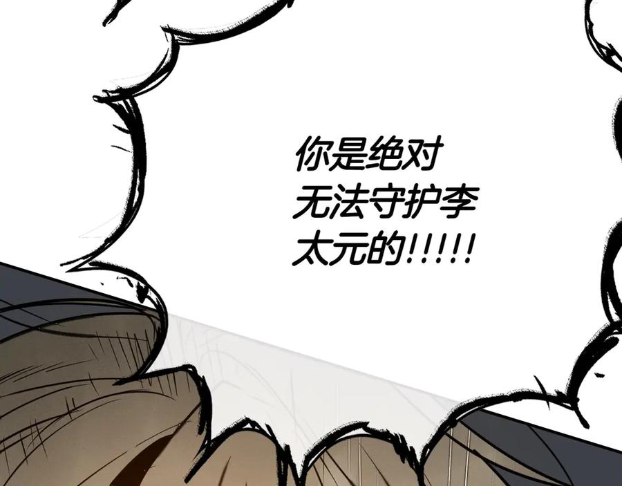 第278话渴望和执念-泛泛之辈-OH SOT（第7张）