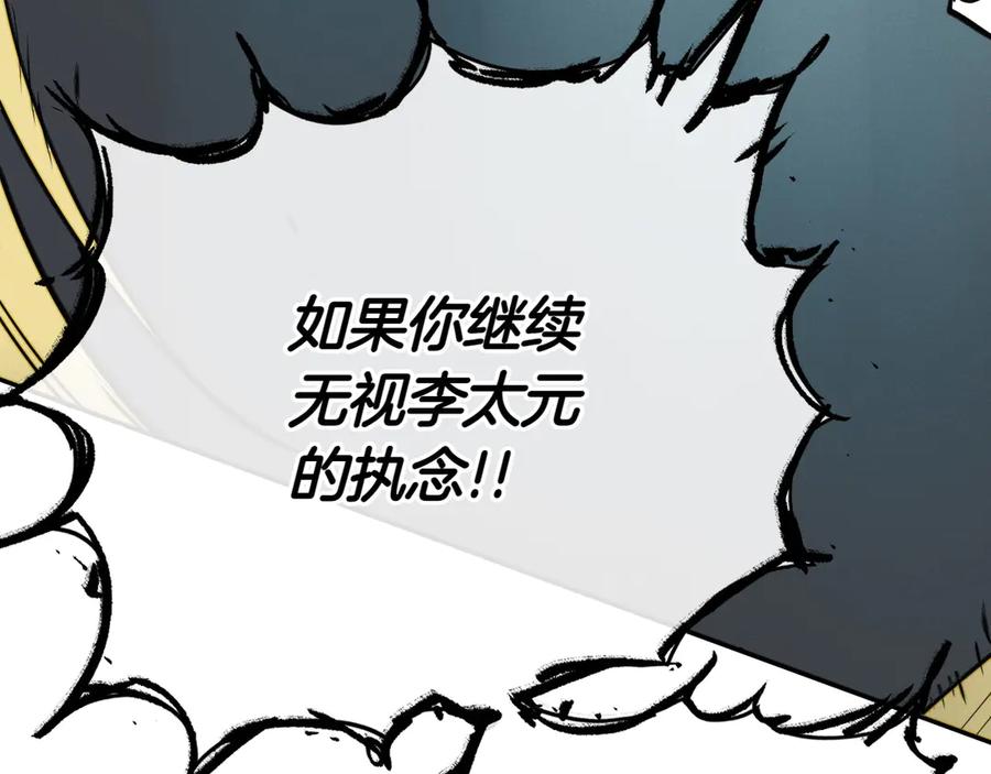 第278话渴望和执念-泛泛之辈-OH SOT（第6张）