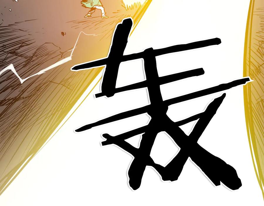第278话渴望和执念-泛泛之辈-OH SOT（第12张）