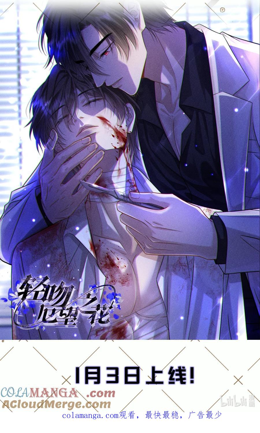 特典返场新作预告-侧耳倾听_k-作者: 青书（第2张）