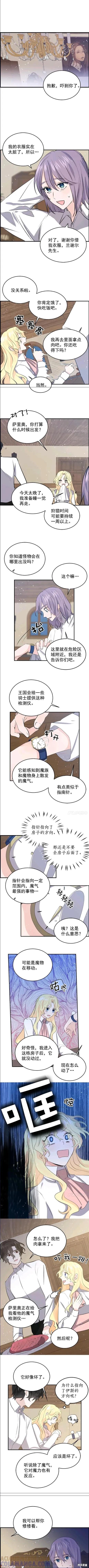 第40话-我是勇者的前女友-SETE,송서림（第10张）