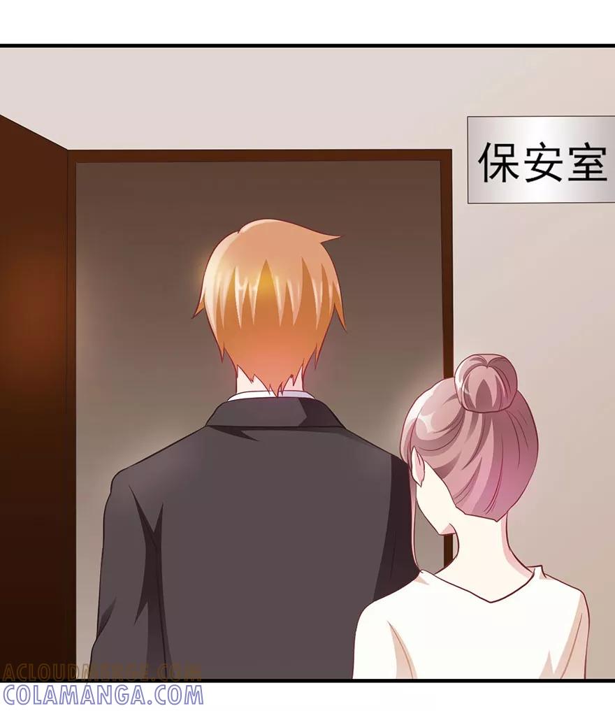 第15话神秘偷窥者-你被狗仔盯上了-铭仑文化（第25张）