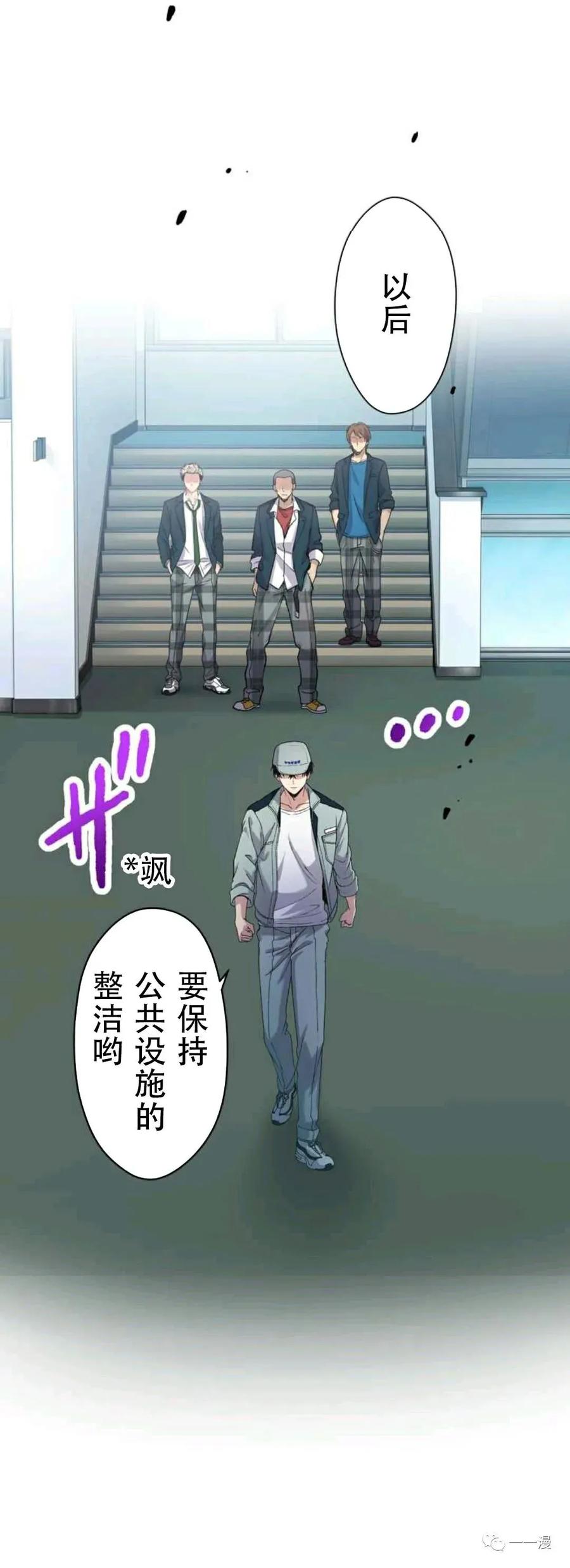 2-最强清扫人-（第9张）
