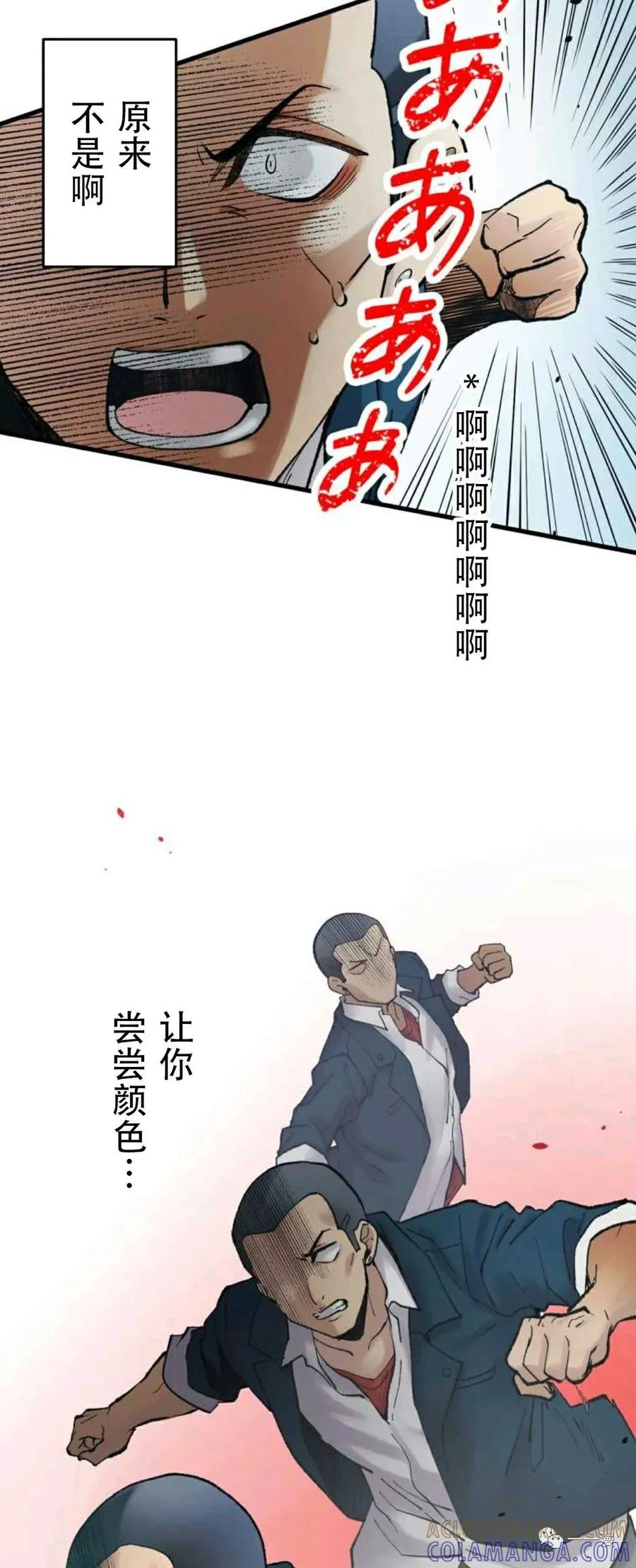 2-最强清扫人-（第13张）