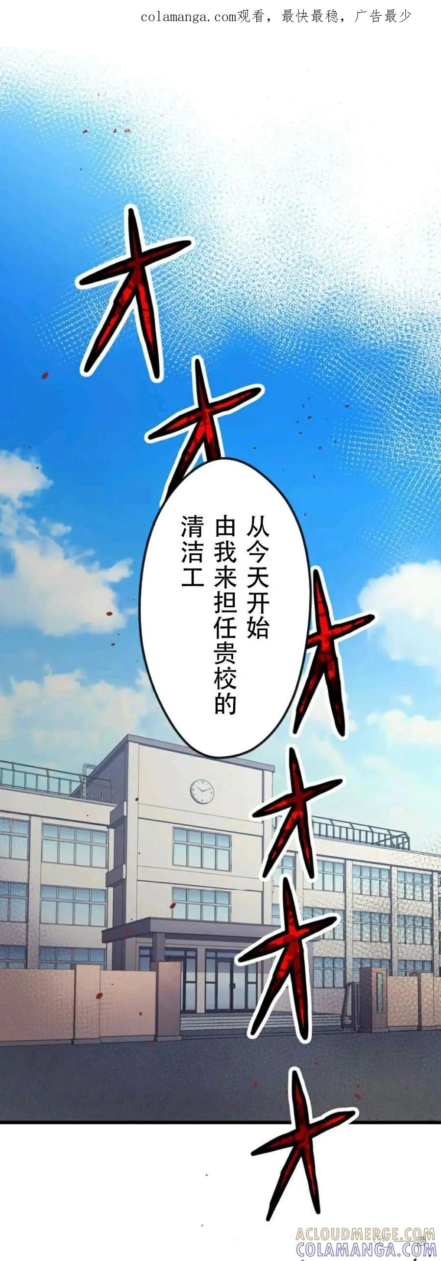 2-最强清扫人-（第1张）