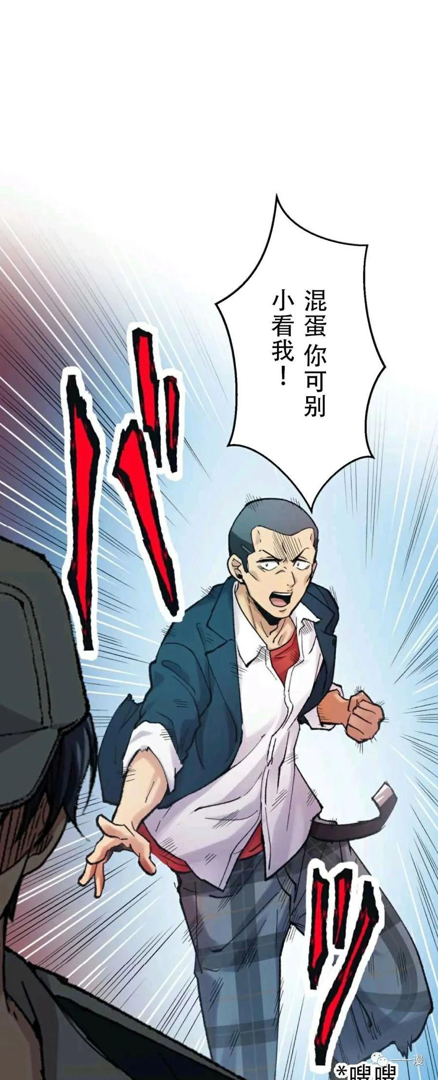 2-最强清扫人-（第11张）