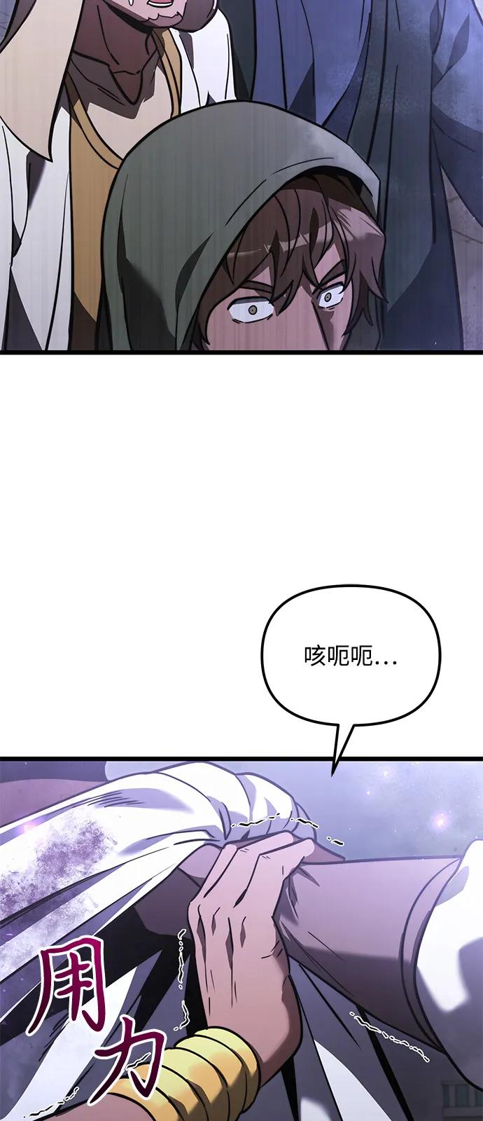 第2季第14话-身患绝症的天才黑暗骑士-Jung SeonYul,nagi（第35张）