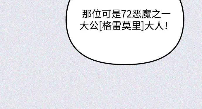 第2季第14话-身患绝症的天才黑暗骑士-Jung SeonYul,nagi（第38张）