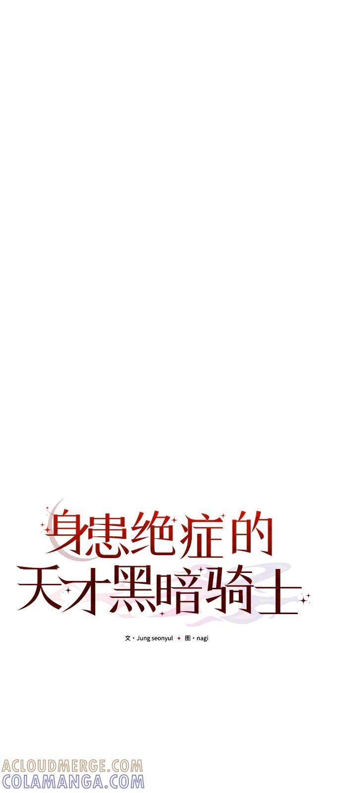 第2季第14话-身患绝症的天才黑暗骑士-Jung SeonYul,nagi（第57张）