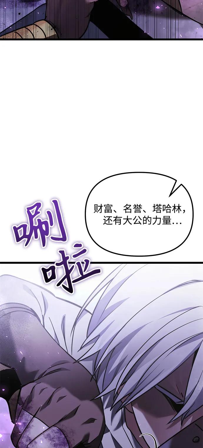 第2季第14话-身患绝症的天才黑暗骑士-Jung SeonYul,nagi（第43张）