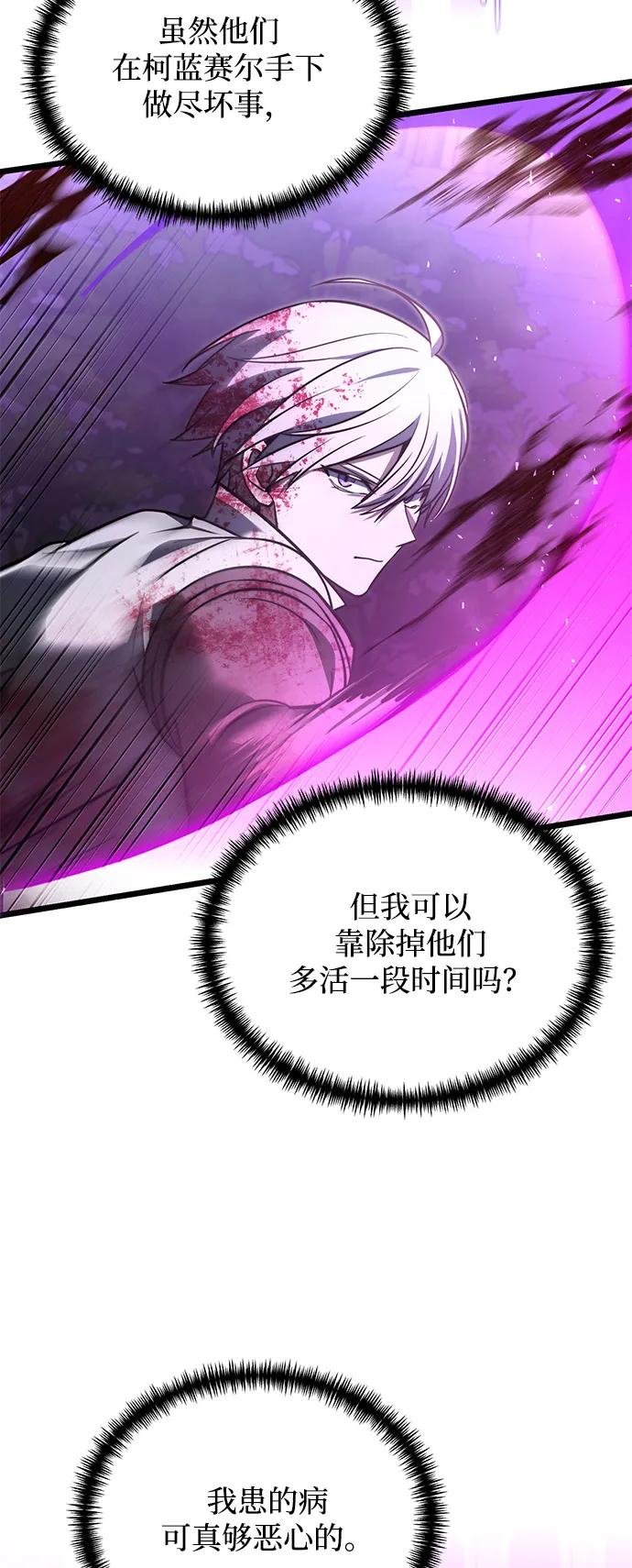 第2季第14话-身患绝症的天才黑暗骑士-Jung SeonYul,nagi（第55张）