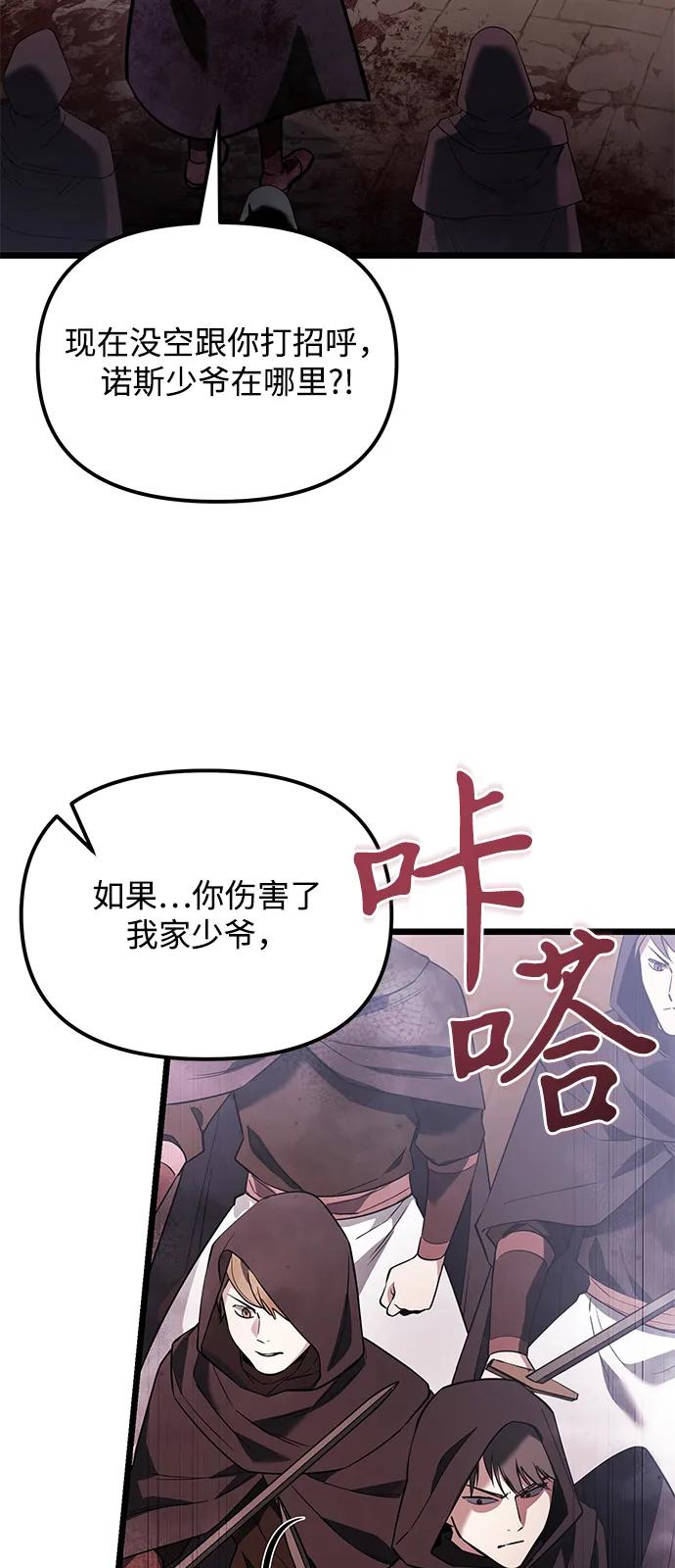 第2季第14话-身患绝症的天才黑暗骑士-Jung SeonYul,nagi（第64张）