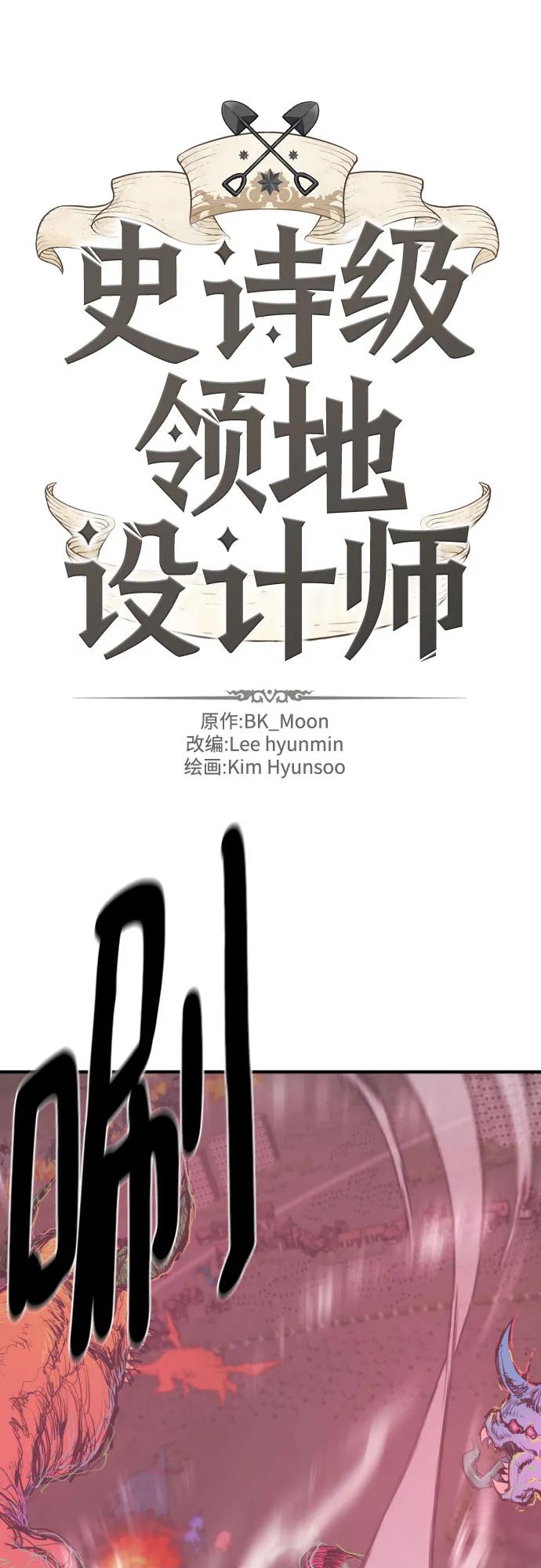 第202话-史诗级领地设计师-BK_Moon /Lee hyunmin,Kim Hyunsoo（第2张）