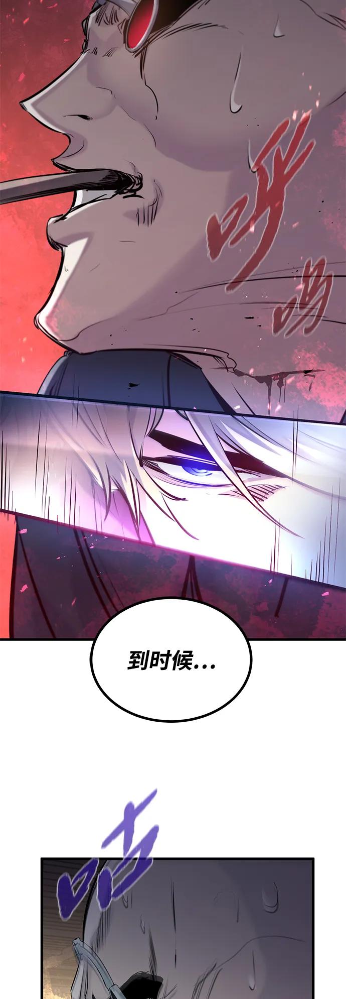 第47话-重生佣兵王的复仇-Gold Haeng,JJJSSS（第15张）