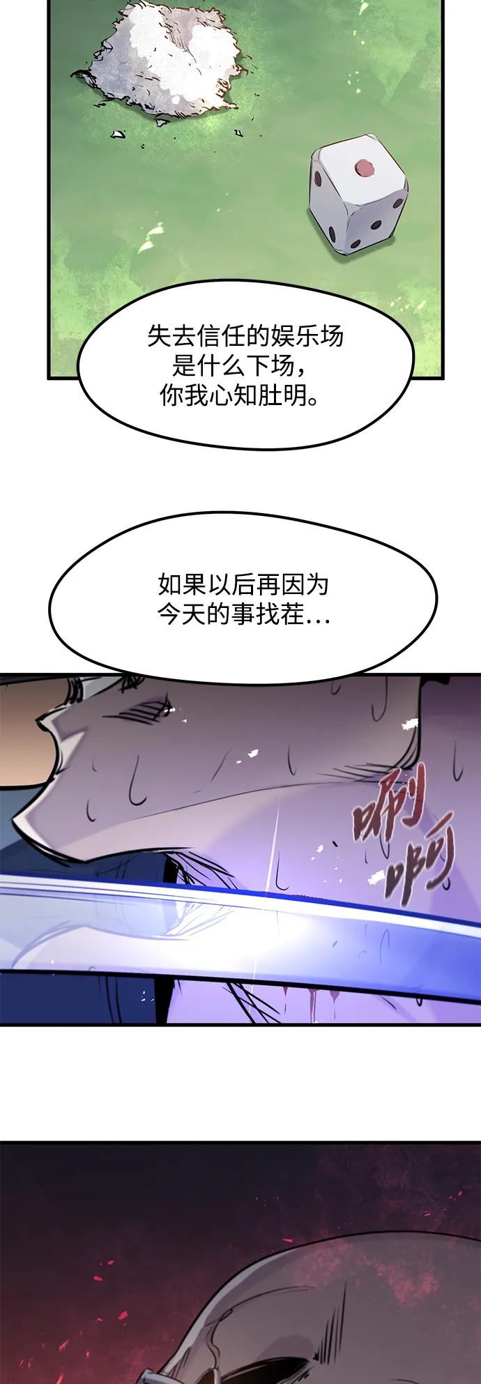 第47话-重生佣兵王的复仇-Gold Haeng,JJJSSS（第14张）