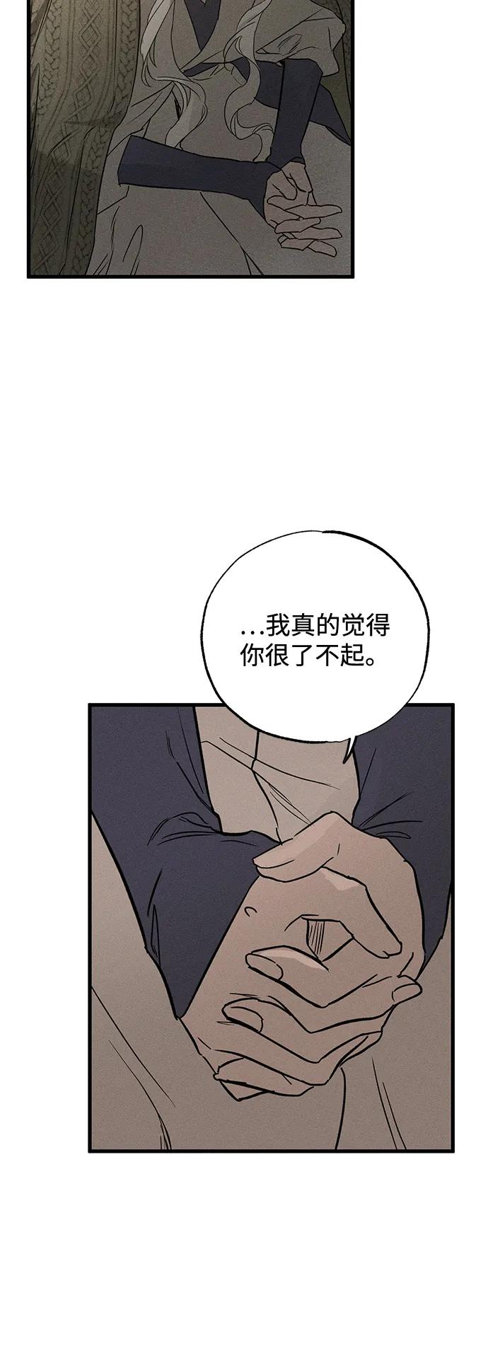 第54话-憎恨我的丈夫失忆了-Sisse,KAREMANDU/L.C（第11张）