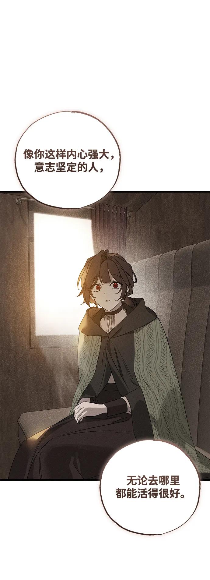 第54话-憎恨我的丈夫失忆了-Sisse,KAREMANDU/L.C（第12张）