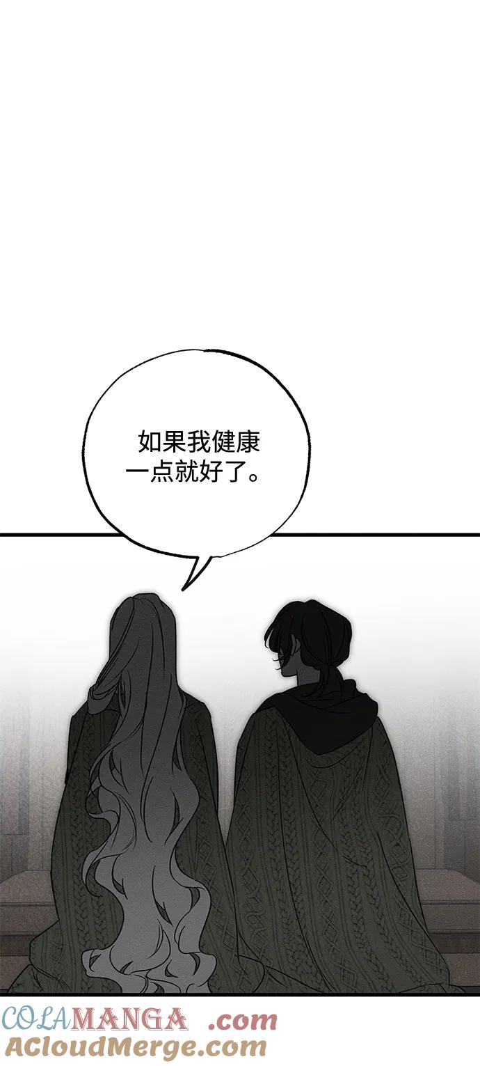 第54话-憎恨我的丈夫失忆了-Sisse,KAREMANDU/L.C（第13张）