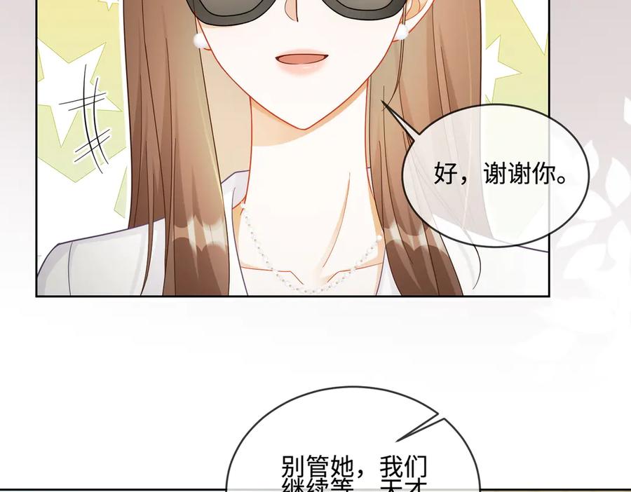 第69话清大第一美女-千亿总裁独宠替身娇妻-琉璃雪雪（原著）+暴青漫画（第8张）