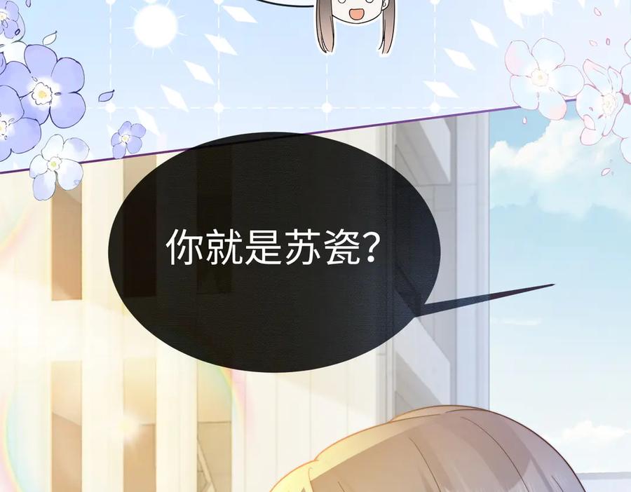 第69话清大第一美女-千亿总裁独宠替身娇妻-琉璃雪雪（原著）+暴青漫画（第20张）