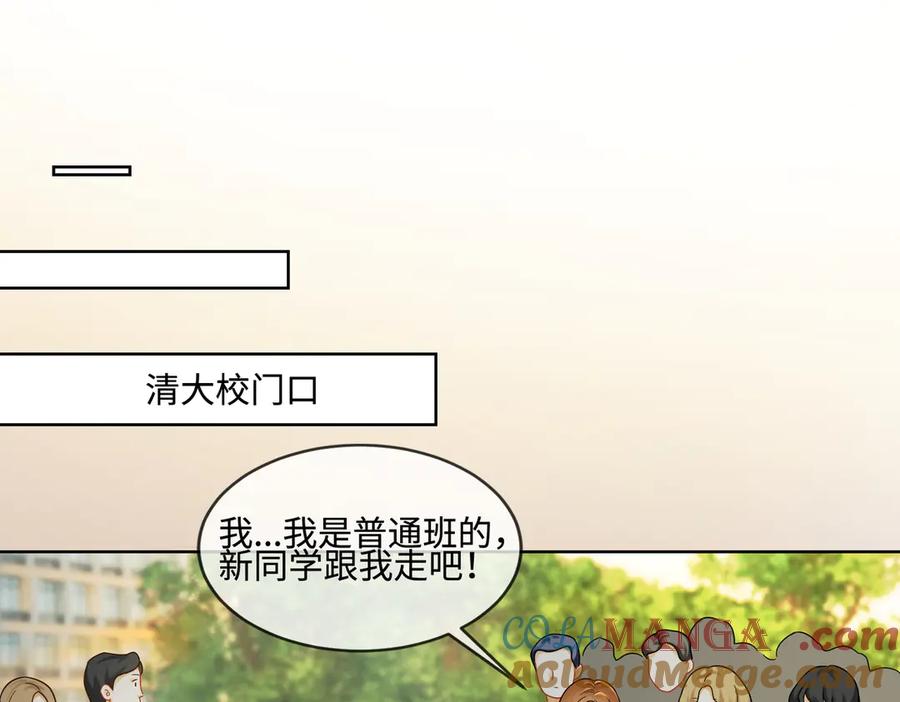 第69话清大第一美女-千亿总裁独宠替身娇妻-琉璃雪雪（原著）+暴青漫画（第5张）