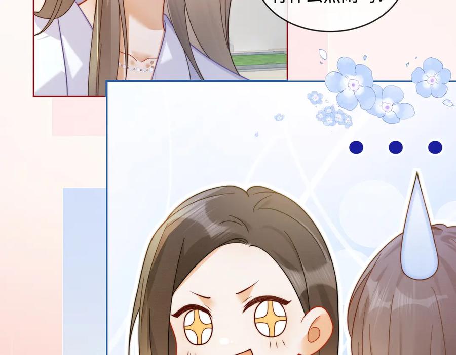 第69话清大第一美女-千亿总裁独宠替身娇妻-琉璃雪雪（原著）+暴青漫画（第15张）