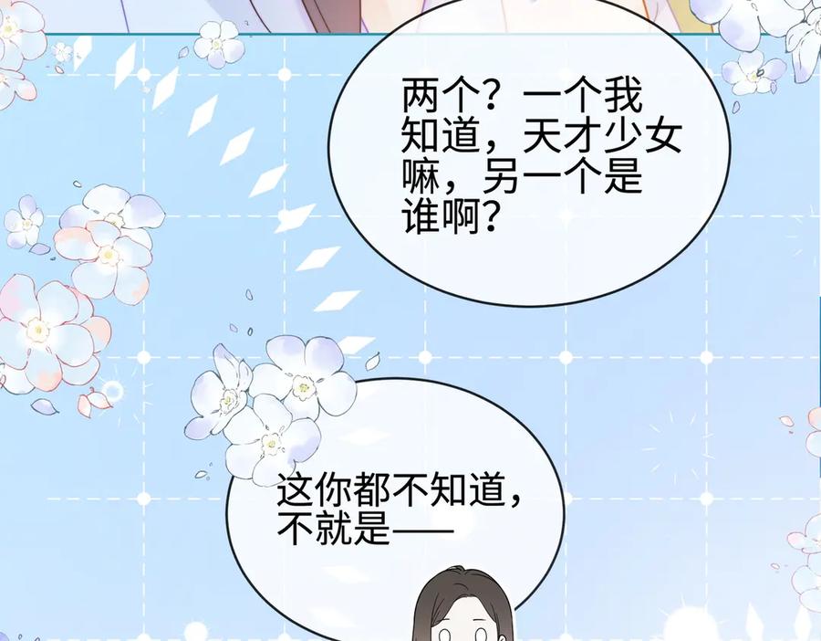 第69话清大第一美女-千亿总裁独宠替身娇妻-琉璃雪雪（原著）+暴青漫画（第19张）
