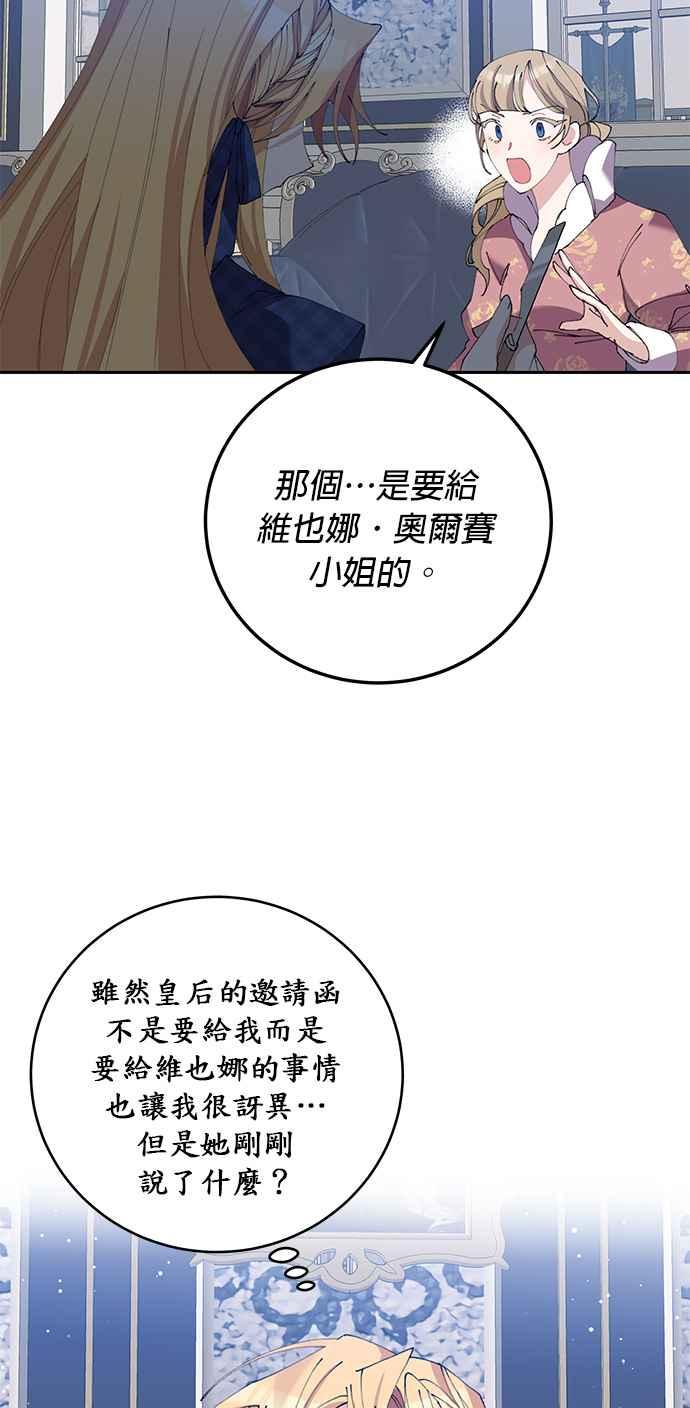 第13话-即便求饶也没用-Whale（第21张）