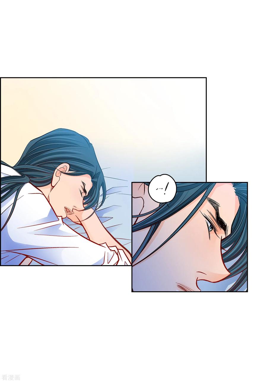 第112话进入潜在意识-献给心脏-EcomixMedia（第16张）